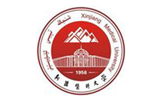 新疆医科大学继续教育学院